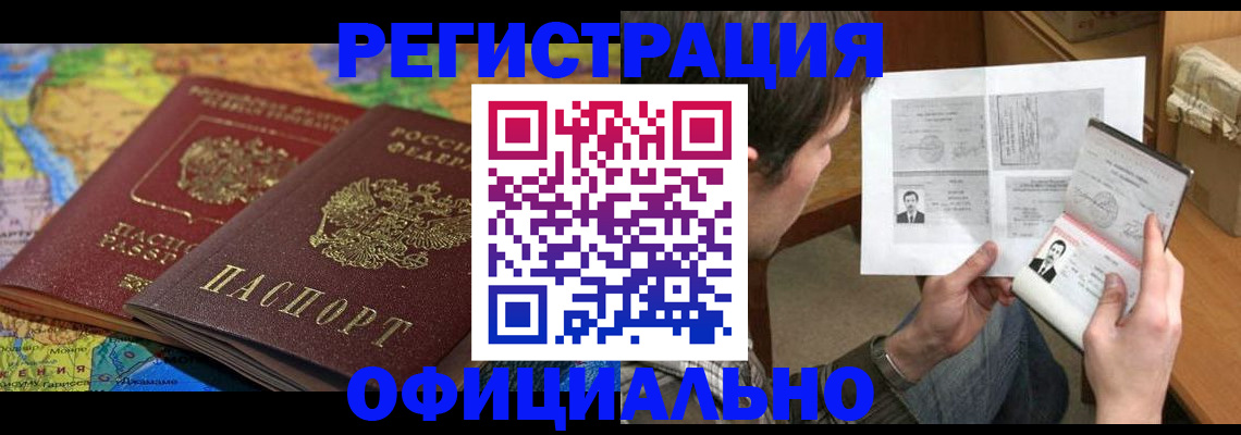 временная регистрация адрес в Ульяновской области