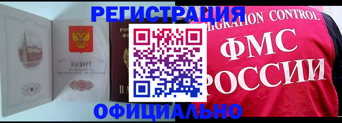 временная регистрация в квартире в Ульяновской области